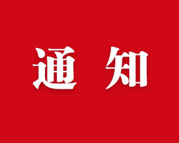 慈利县民政局关于开展全县性社会组织2025年度检查工作的通知
