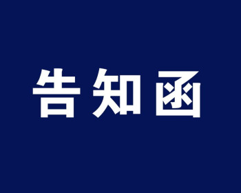 慈利县九申燃气：低保户、特困户每月可免收4立方米天然气费用