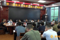 慈利县召开第三届张家界旅游发展大会调度会