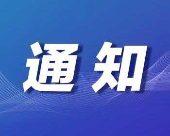 慈利县政府办公室：学生上下学期间免费开放单位停车场