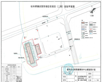 慈利县杉木桥农贸市场住宅项目（二期）规划审批批前公示