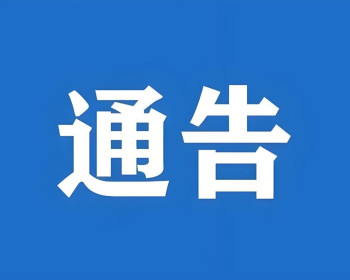 慈利县政府函告解除《张家界台湾康养文旅城项目投资协议》