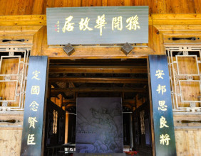 民族英雄孙开华故居