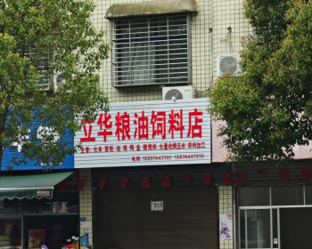 慈利县零阳西路油库垭小区正对面主道60平米旺铺出租