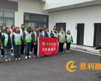 金慈街道永安社区组织开展沿河步道环境集中整治行动