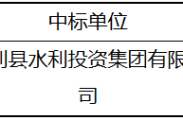 慈利县S307朝阳至岩泊渡公路工程招标结果公布，水投集团中标