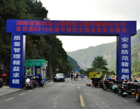围观慈利县长潭河塌陷路段修复工程，通车时间可能会再提前