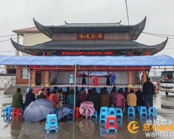 慈利县2026年送戏下乡演艺惠民活动走进金慈街道茶庵村