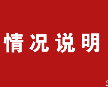 三官寺乡政府：网友反映辖区内“溶洞垃圾”，已完成清理清运