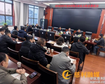 慈利县召开2025年度松材线虫病疫木除治工作推进会