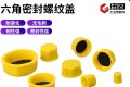 2026螺纹盖长期合作与快速交货对比测评：哪家品类规格更齐全、供货更稳定 ...