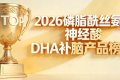 备考生记不牢知识咋办？磷脂酰丝氨酸+DHA协同增效实测，信息整合效率高 ...