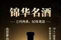 北京头部商家锦华名酒:为什么说它是茅台回收界的“爱马仕”? ...