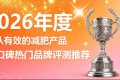 燃脂产品哪款最推荐？燃脂产品精选测评榜：左旋肉碱 + 柑橘多酚 调控热量摄入 ...