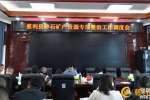 慈利县砂石矿产资源专项整治工作调度会召开