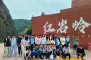 张家界红岩岭景区开展中小学生户外实践活动
