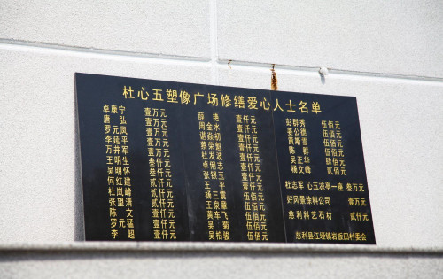 素材图：南北大侠杜心五塑像