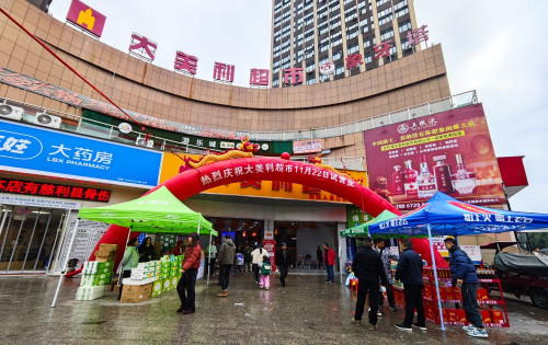 慈利大美利超市试营业，以“胖东来”为标杆重塑消费体验