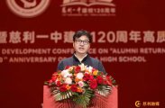 张波回慈利一中：无论走多远，都记得从哪里出发