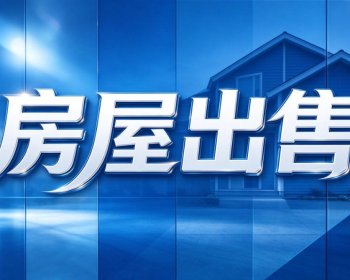 慈利县古城中路临街商住两用楼房出售，门面四个共5层