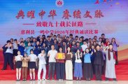 诵读展少年风采，同心圆助力一鸣中学两班斩获特等奖