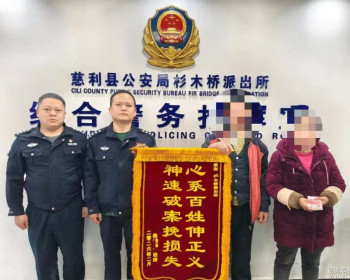 慈利县：居民家中2万余元现金不翼而飞，民警5小时破案抓人