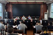 慈利县交通问题顽瘴痼疾系统整治专班工作推进会召开