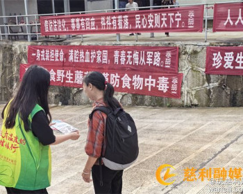 三合镇：开展防误采食毒蘑菇宣传，织密群众健康安全网
