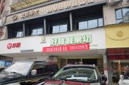 慈利县人民广场正对面两个门面150平米无转让费出租