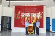 慈利县公安局金慈派出所帮小朋友找回自行车获赠锦旗
