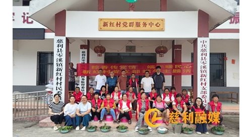 零溪镇新红村：粽香端午暖民心，阵地活用见实效