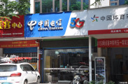 慈利县慈姑美景门面出租无转租费，和谐家园车库出租