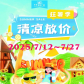 慈利紫霞超市暑季大放价，糯玉米棒1元/根，卤猪脸肉5.9元/斤