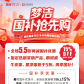 慈利梦洁国补抢先购，全场3折起5.5折封顶，再享国补15%优惠