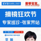 全国知名近视手术专家李琳院长巡诊张家界