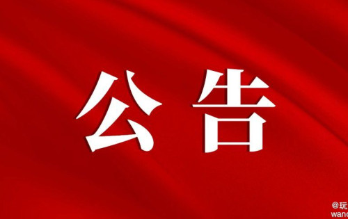 慈利县就畜禽养殖禁养区、限养区和适养区划定方案征求社会意见