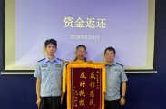 雷霆反诈，100%挽损！慈利“育儿津贴”电信诈骗案侦破纪实