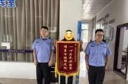顺利办结群众户口迁回手续，甘堰派出所获赠锦旗
