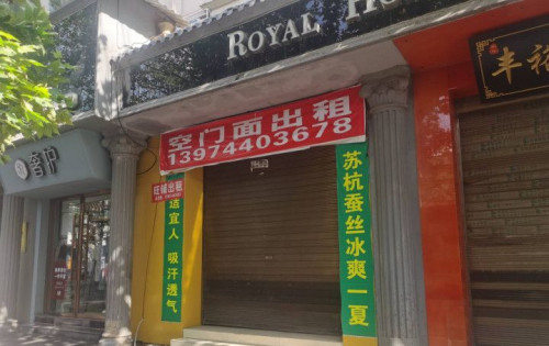 慈利县委对面皇朝酒店1楼旺铺出租