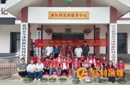 零溪镇新红村：粽香端午暖民心，阵地活用见实效