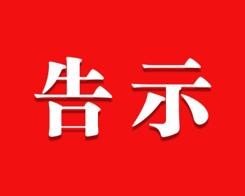 慈利城关水库3月10日起加大下泄流量，12日后逐步恢复正常蓄水位