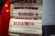 在一个朋友那里，看到了几十年前的《毛主席语录》