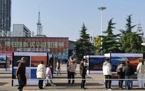 第六届“美丽中国 文化风采”全国摄影优秀作品展在人民广场开展
