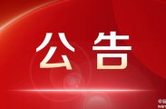 慈利县：进入主汛期，暂停水上板板龙灯常态化展演活动