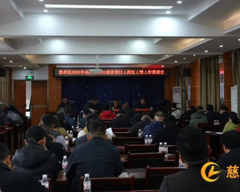 2025年高标准农田建设项目工程复工暨工作推进会召开