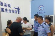 老外出行遇阻？慈利公安“跨语种”解忧！