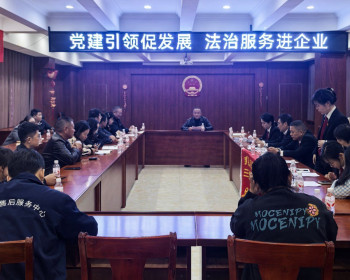 慈利法院“送法进企业”，助力名立汽车大市场法治化发展