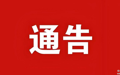 慈利县市场监督管理局公平竞争审查举报受理方式发布