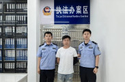 贪小利吃大亏！慈利三人因出借银行卡帮电诈洗钱被查处