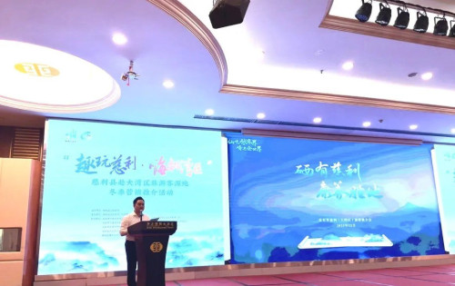 慈利县在广州成功举办文旅推介会